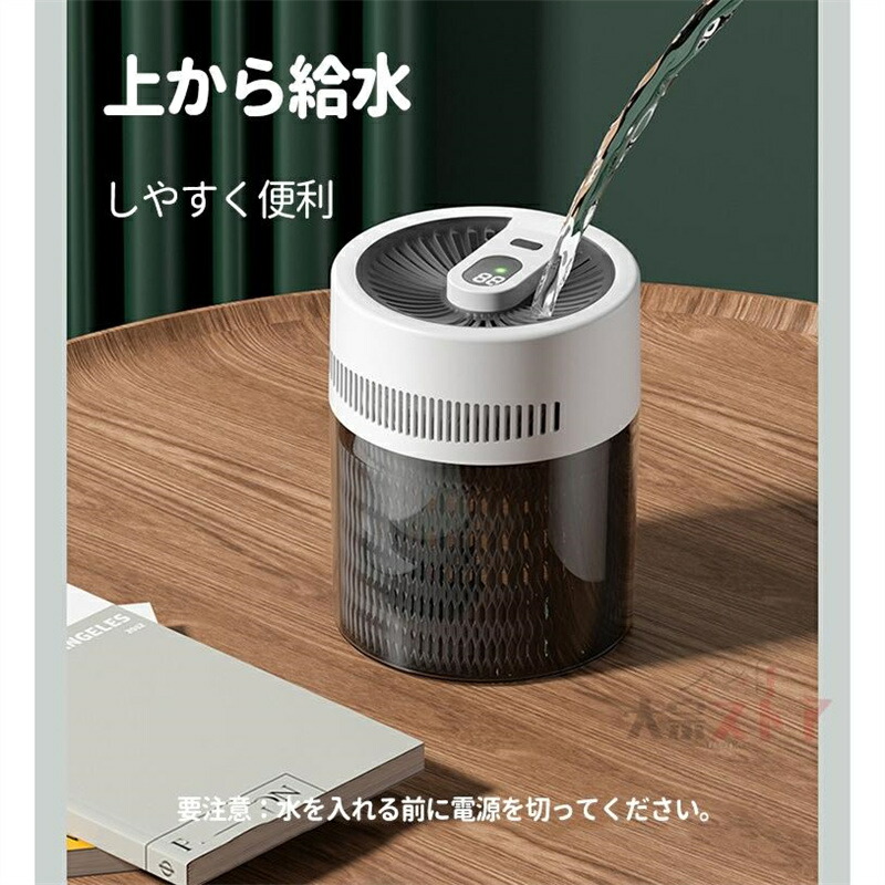 加湿器 6
