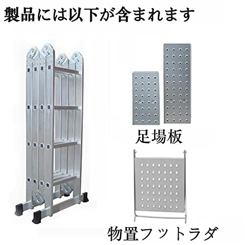 多機能はしご 2