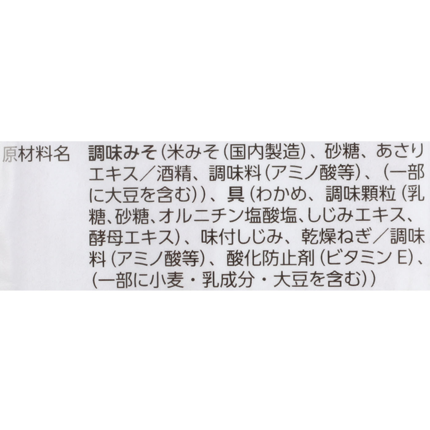 永谷園 1杯でしじみ70個分のちからみそ汁を検証レビュー！インスタント味噌汁の選び方も紹介 5