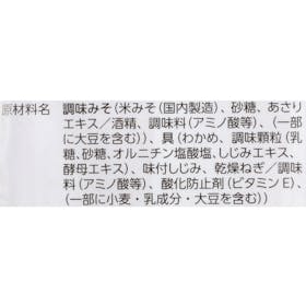 永谷園 1杯でしじみ70個分のちからみそ汁を検証レビュー!インスタント味噌汁の選び方も紹介 5