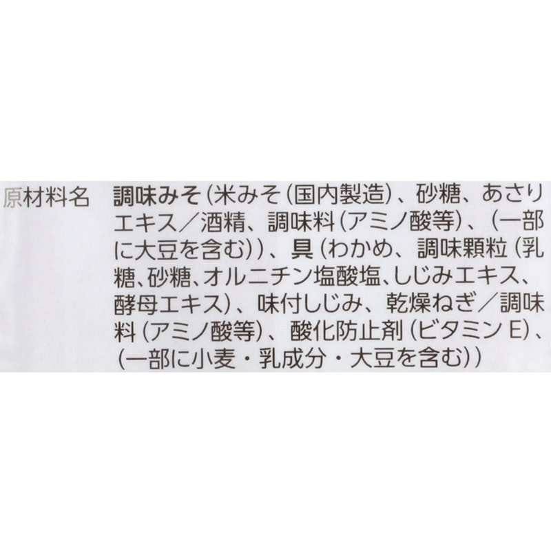1杯でしじみ70個分のちからみそ汁 5