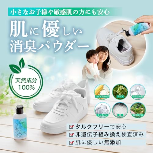 シューズシャワー 5