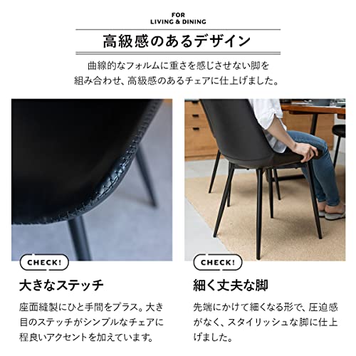 ダイニングチェア 2脚セット 3