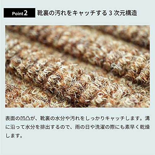 玄関マット 5
