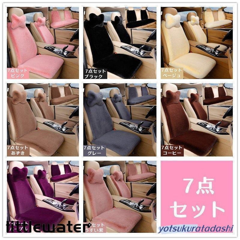 カーシートカバー 6