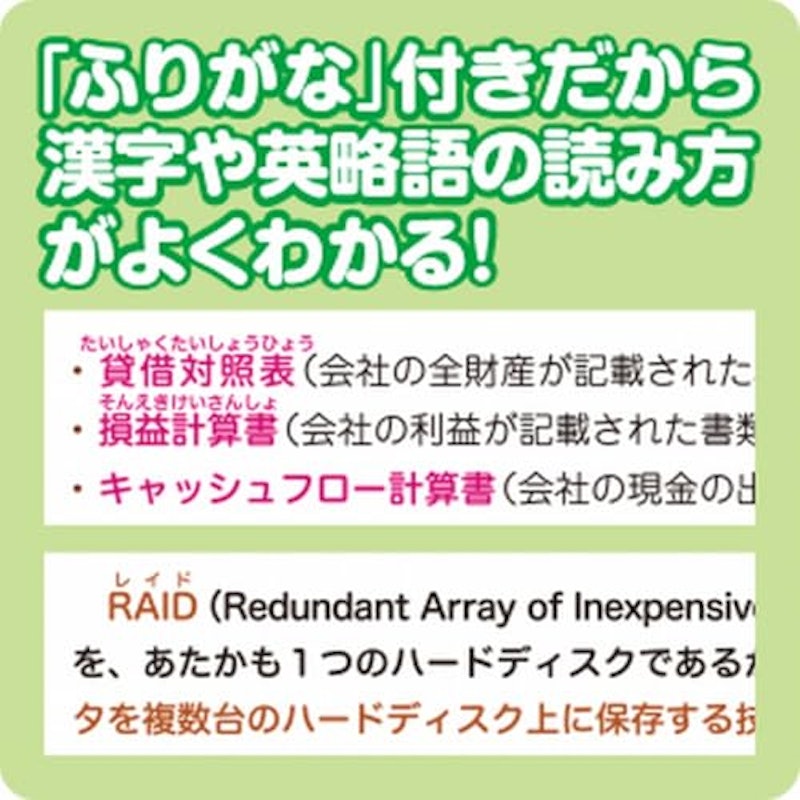 【令和7年度】 いちばんやさしい ITパスポート 絶対合格の教科書+出る順問題集 7