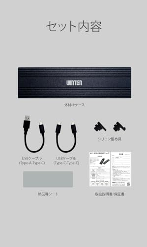 M.2 外付けケース 9