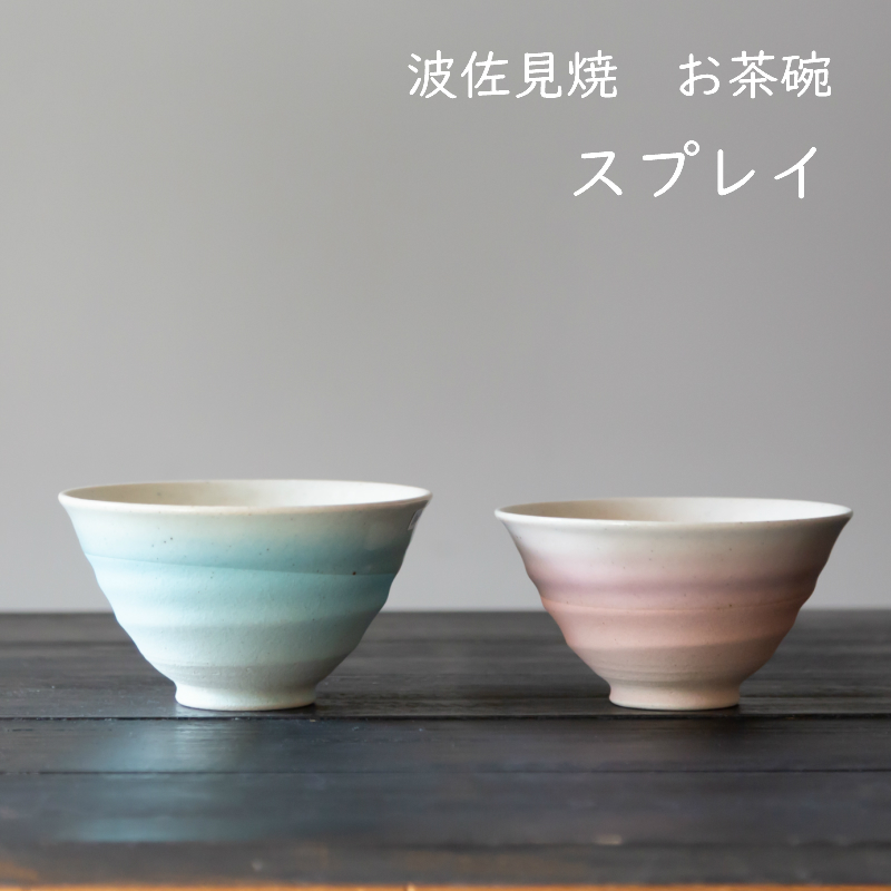 21年 茶碗のおすすめ人気ランキング選 Mybest