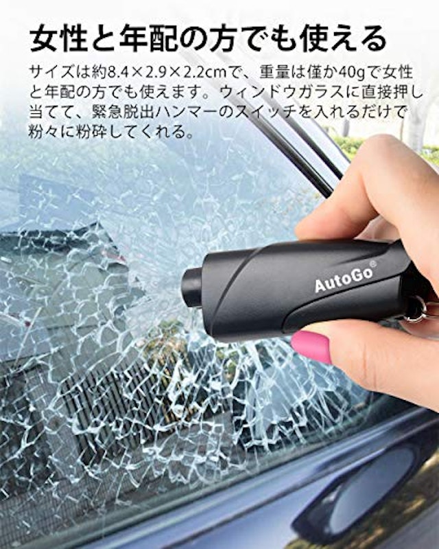 緊急脱出ハンマー 5