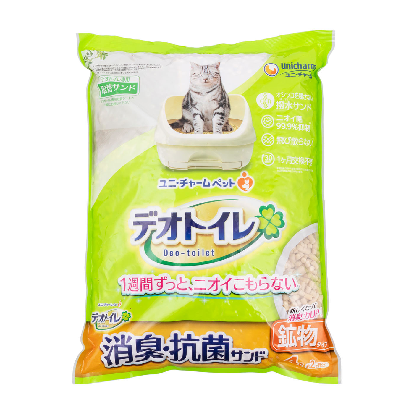 消臭・抗菌サンド 1
