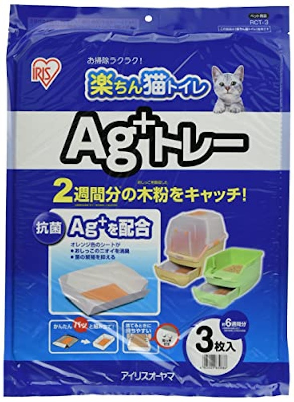 楽ちん猫トイレ Ag+トレー 1
