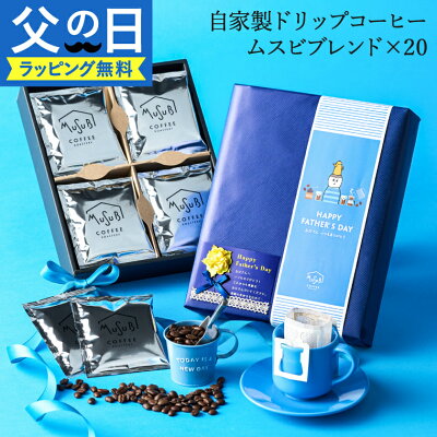オリジナルブレンド ギフトセット 1