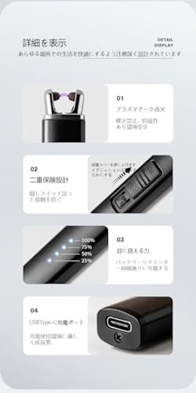 充電式キャンドルライター 4
