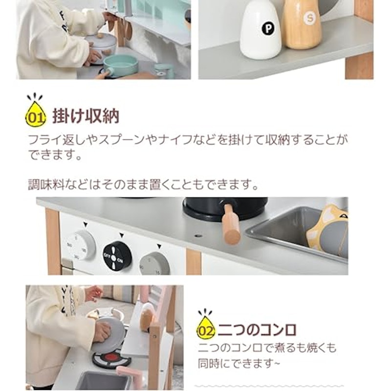 おままごとキッチン 3
