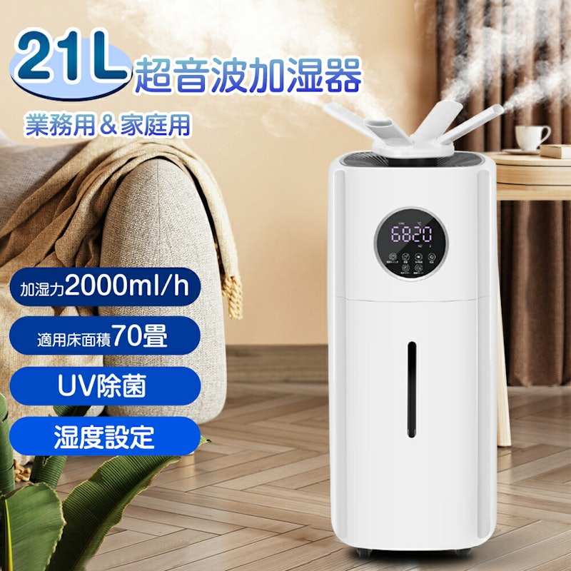加湿器 1