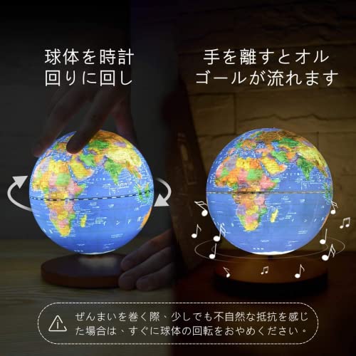しゃべる地球儀 4