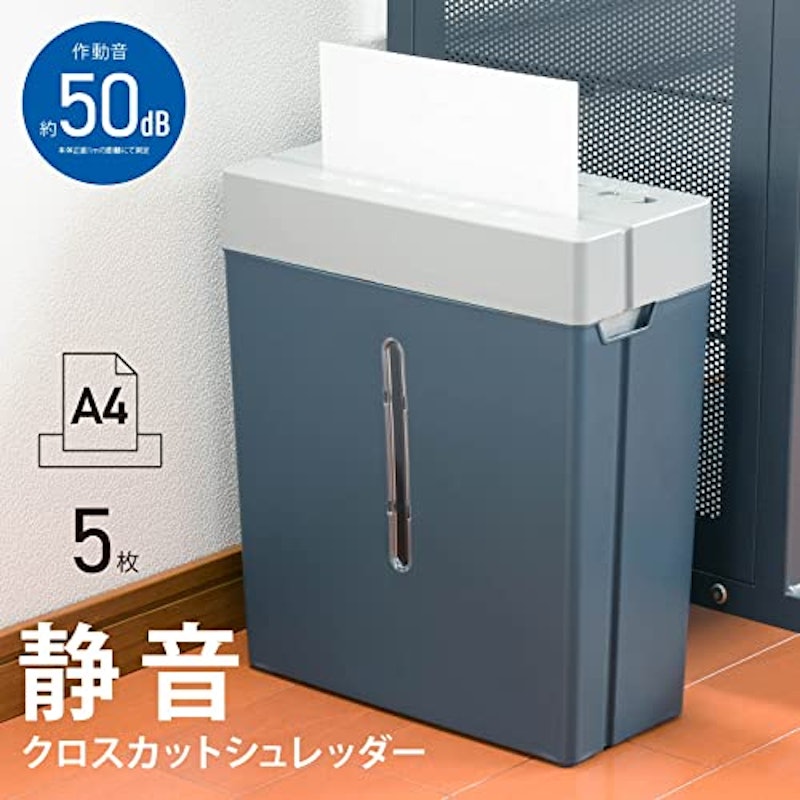 静音クロスカットシュレッダー 2