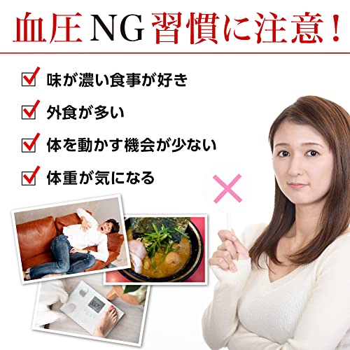 高めの血圧を下げる 血圧ケア  4