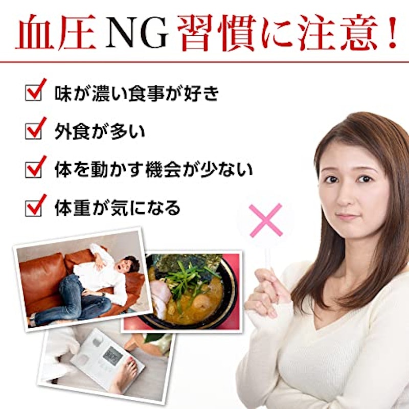 高めの血圧を下げる 血圧ケア 4