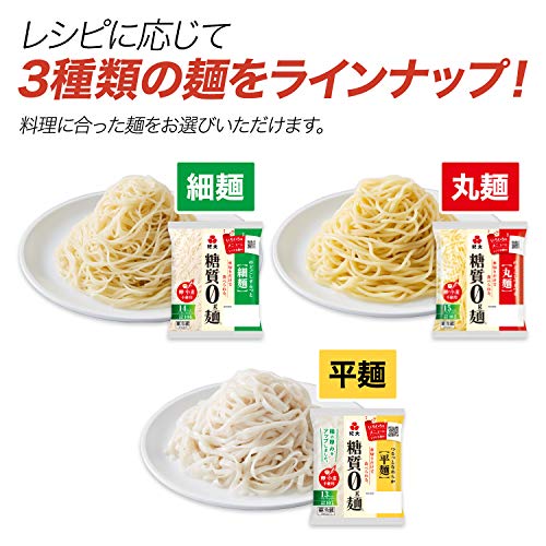平麺 5
