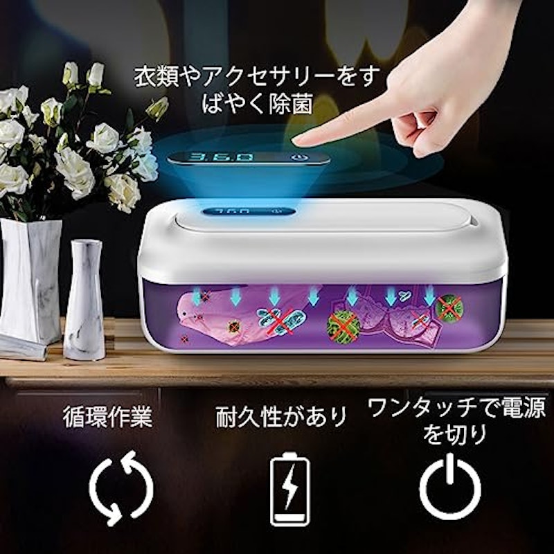 除菌ケース 3