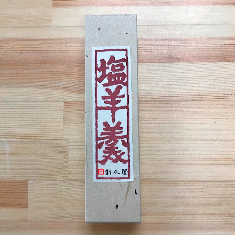 塩羊羹 1