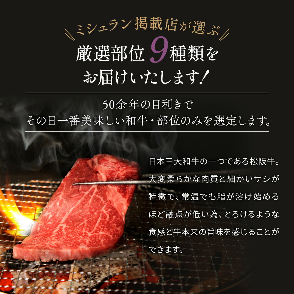 松阪牛 厳選部位 9点焼肉セット1kg 3
