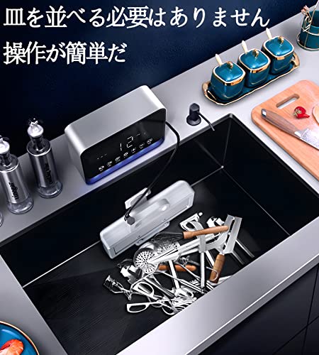 超音波食洗機 4