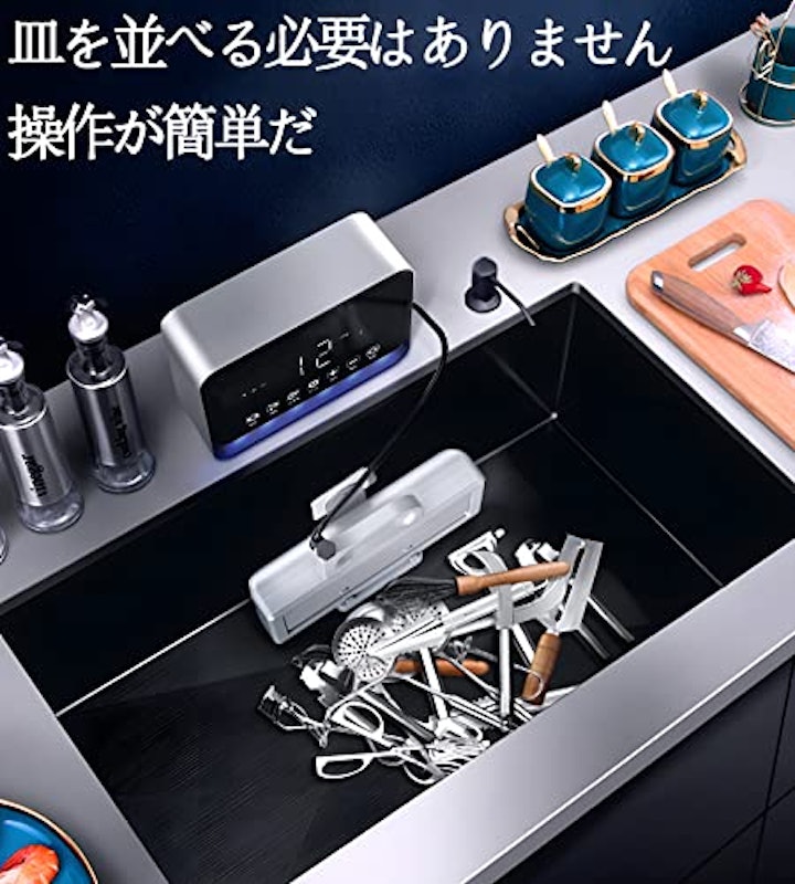 超音波食洗機 4