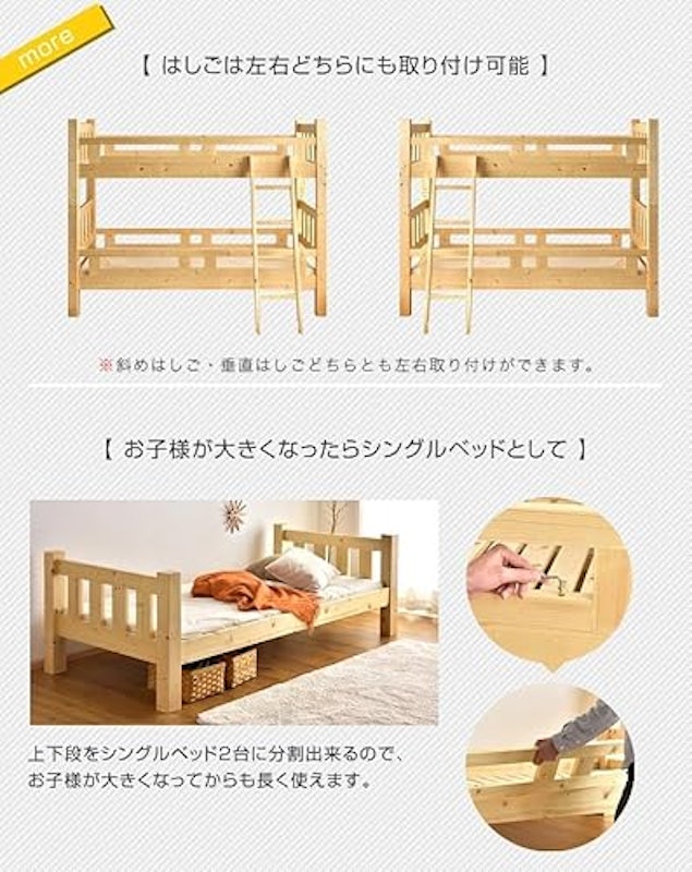 二段ベッド 6
