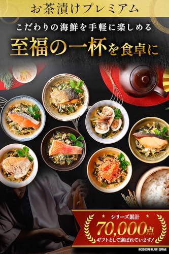 お茶漬けギフト 3