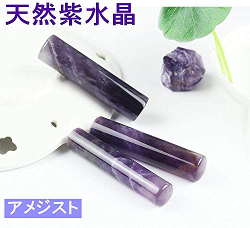 天然紫水晶印鑑3本セット 4