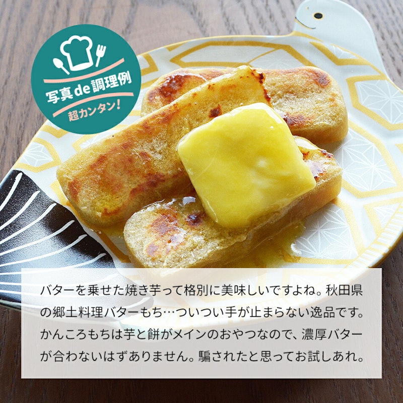 かんころもち サツマイモ味 7