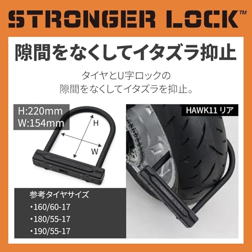 U字ロック 4