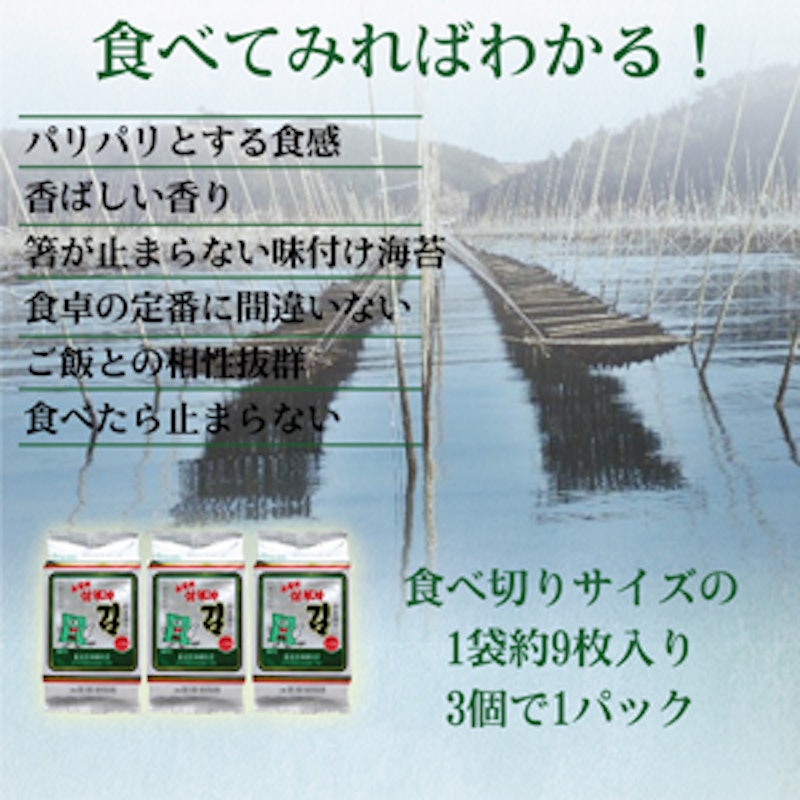 三父子 サンブジャ海苔 2