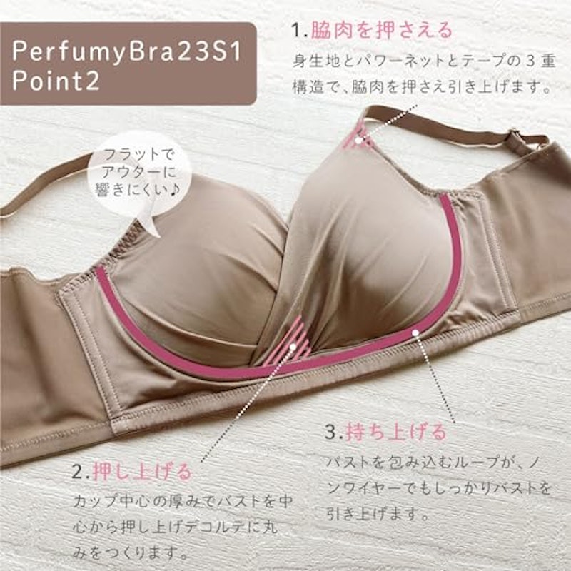Perfumyブラ23S1 4