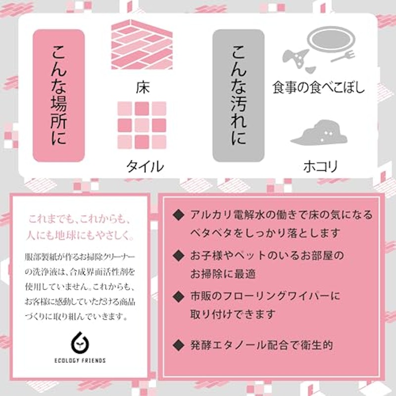 フローリング用クリーナー 6