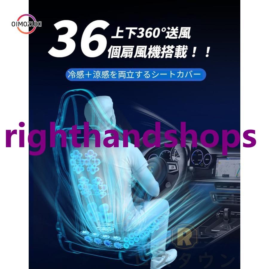 シートクーラー 6
