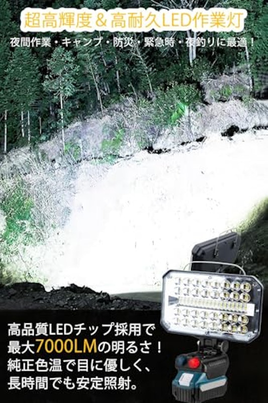LED投光器 2