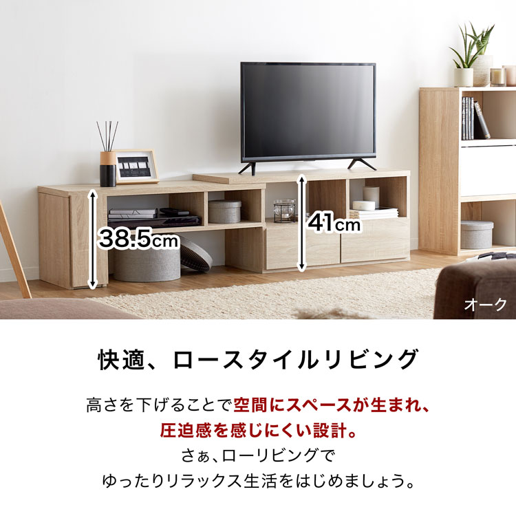  伸縮式ロータイプテレビ台 4