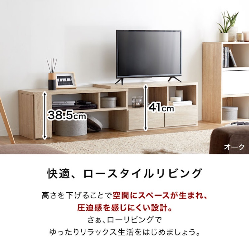 伸縮式ロータイプテレビ台 4