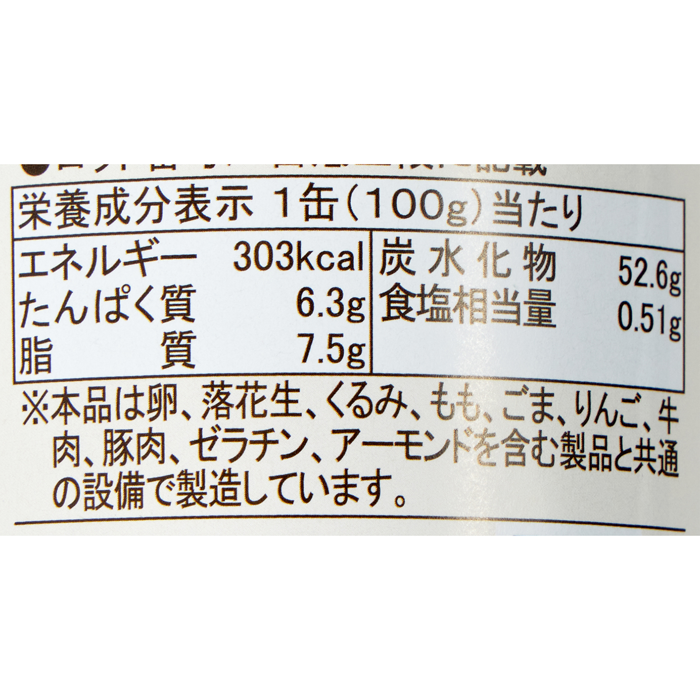 アキモトのパンのかんづめ オレンジ味 乳酸菌入り 2