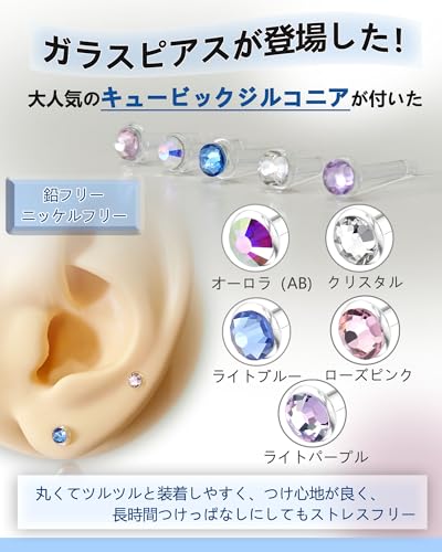 ガラスピアス 2