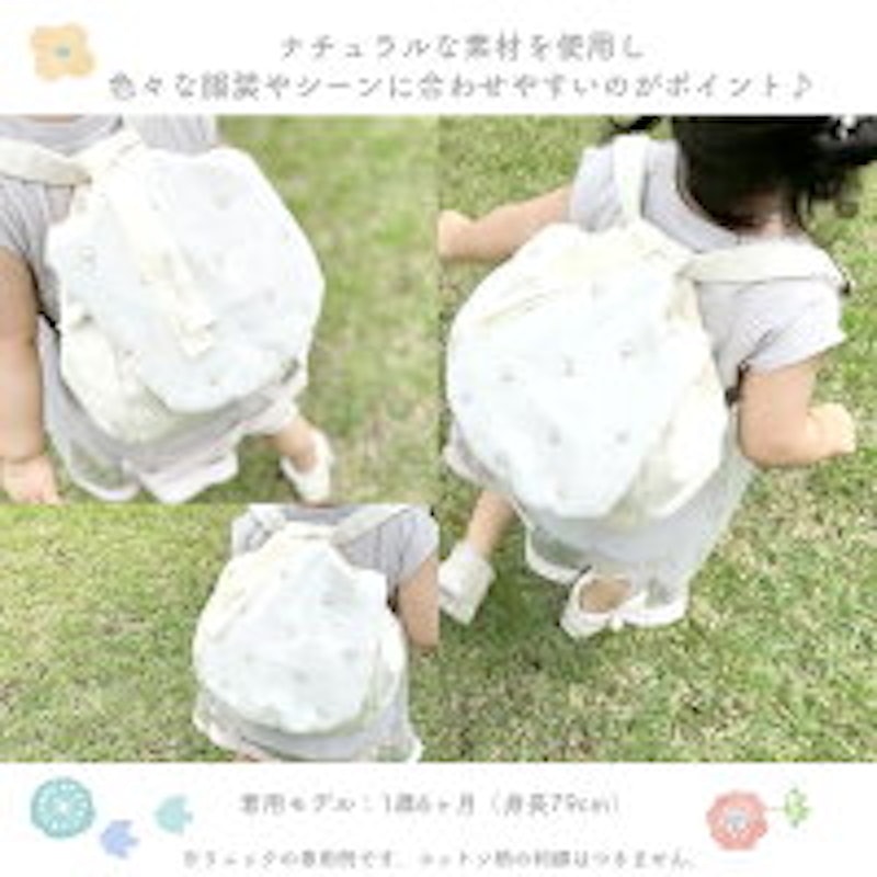 お花ワッペン付き 2WAYリュック 2