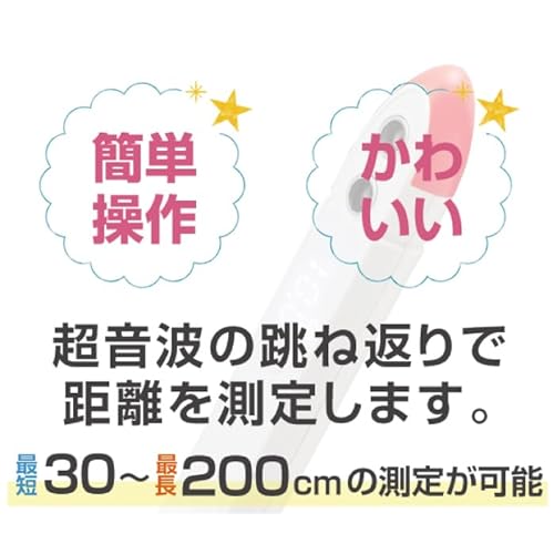 超音波測定器 ロケット PRO 7