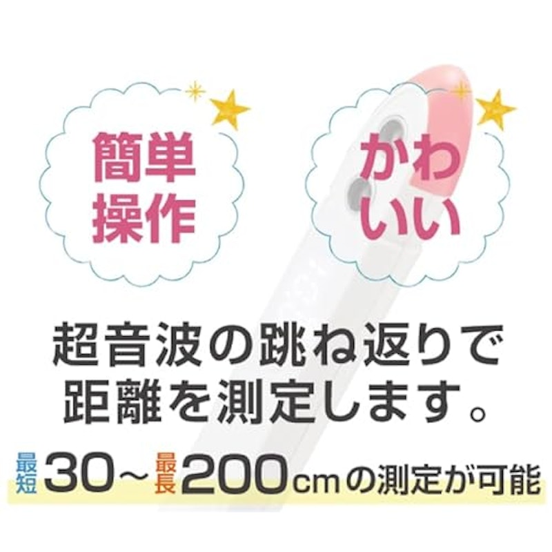 超音波測定器 ロケット PRO 7