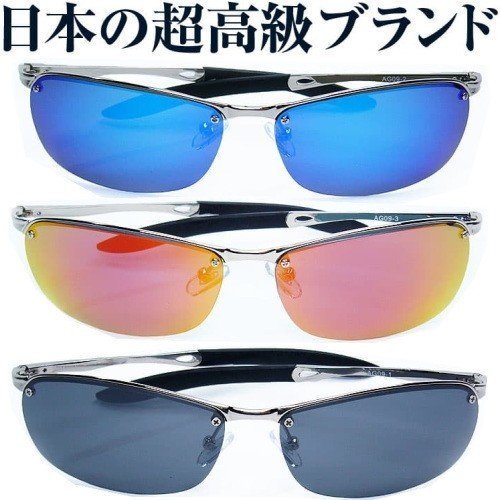 偏光サングラス 1