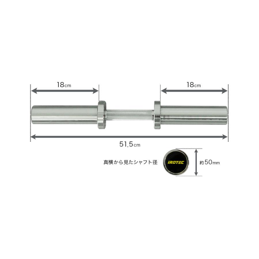 オリンピック ダンベルシャフト 径50mm  5