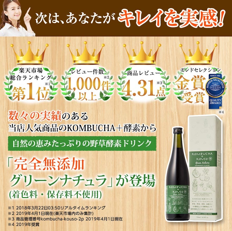 KOMBUCHA+KOUSO Green Natura 3