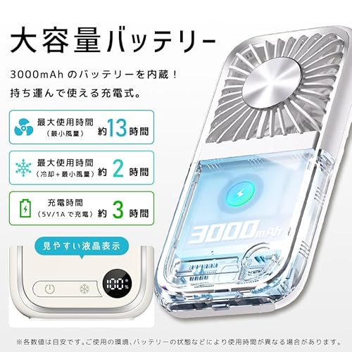 瞬間冷却5wayハンディファン 5